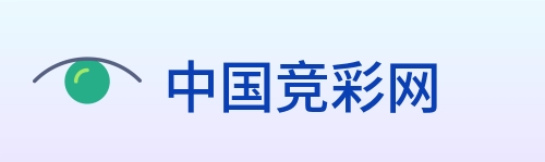 中国竞彩网 logo
